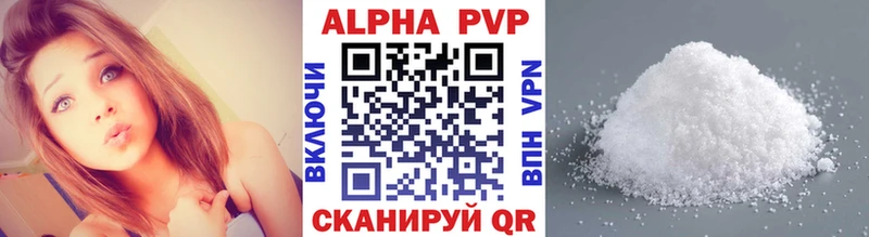 Alpha PVP СК КРИС  купить   Черногорск 