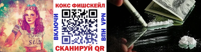 закладки  shop формула  кракен ONION  КОКАИН Fish Scale  Черногорск 