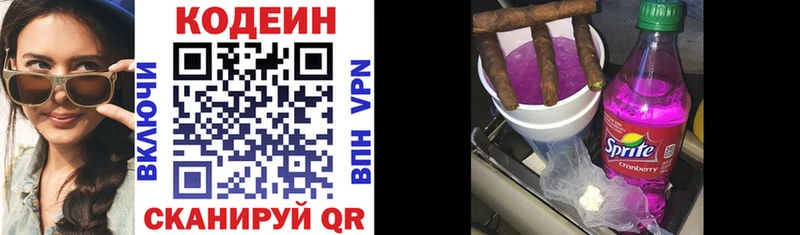 Кодеин Purple Drank как найти закладки Черногорск