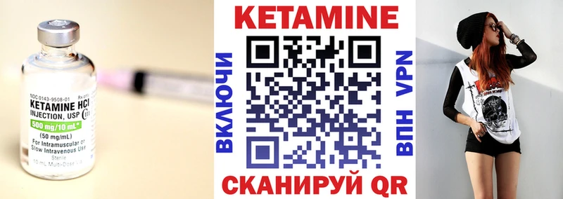 купить   Черногорск  КЕТАМИН VHQ 