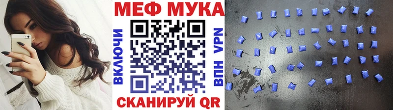 МЕФ мяу мяу  Черногорск 
